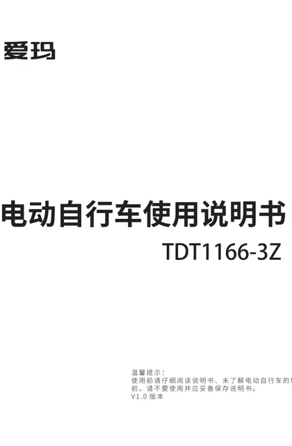 aima 爱玛DE航D231TZA-L4820标准版